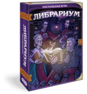 Либрариум (Librarium)