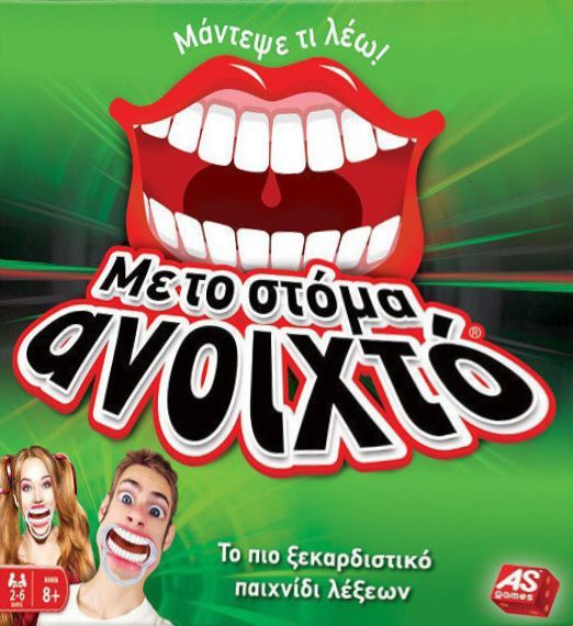 With Your Mouth Open box art