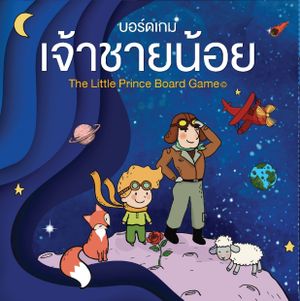 The Little Prince Boardgame