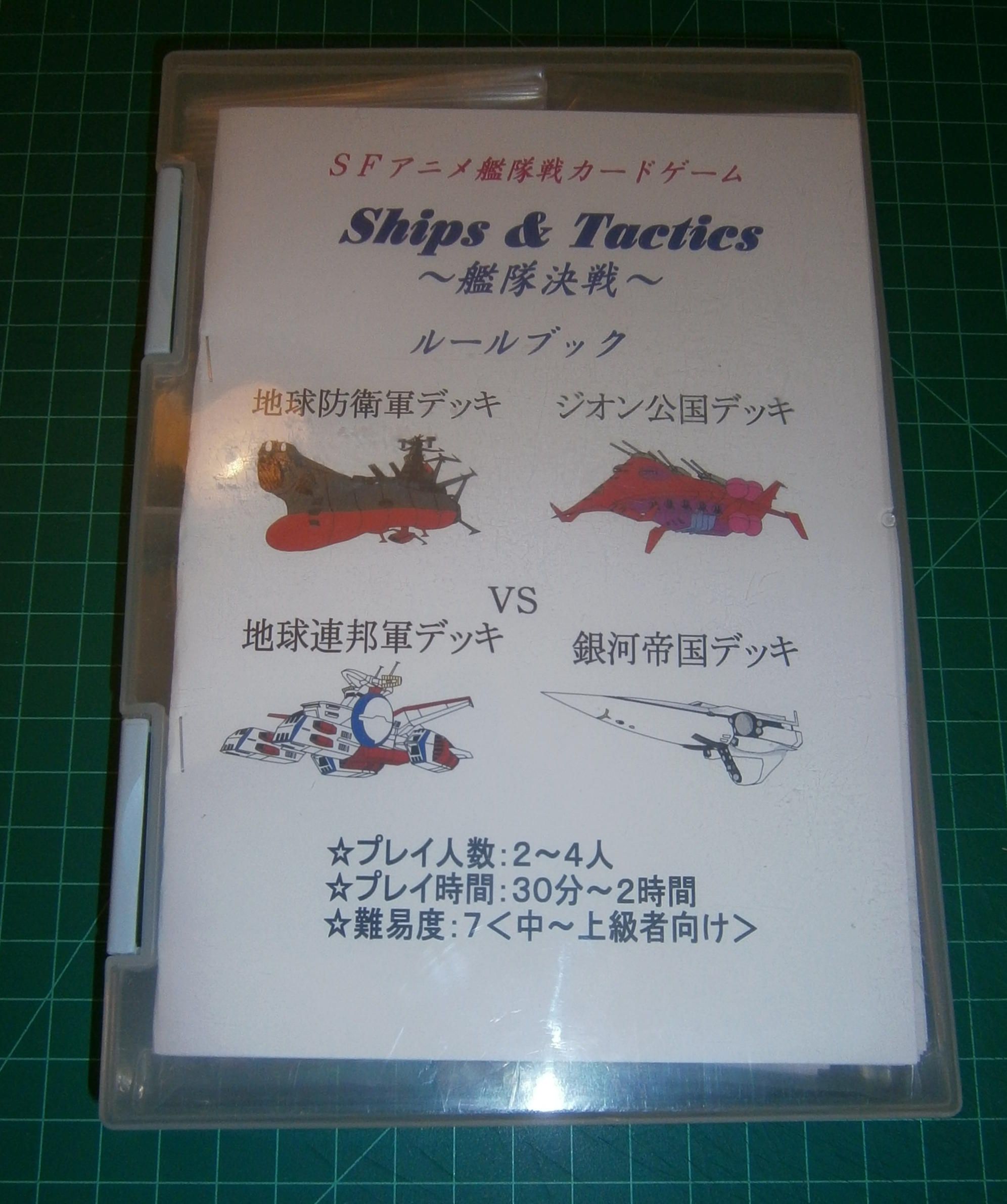 Cover art for Ships and Tactics