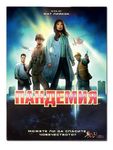 Board Game: Pandemic