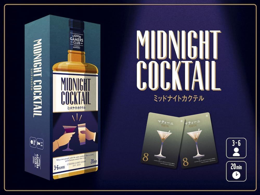Cover art for Midnight Cocktail (ミッドナイトカクテル)