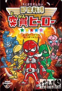 Instant Hero Squadron