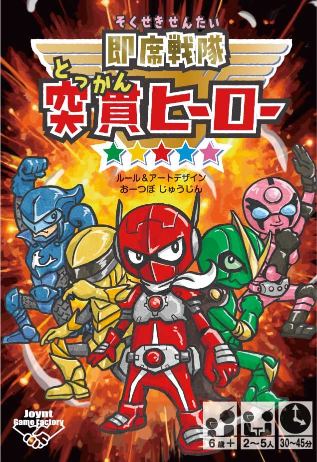 Instant Hero Squadron