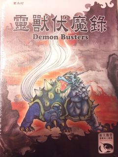 Demon Busters