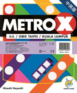 Metro X: Taipei / Kuala Lumpur