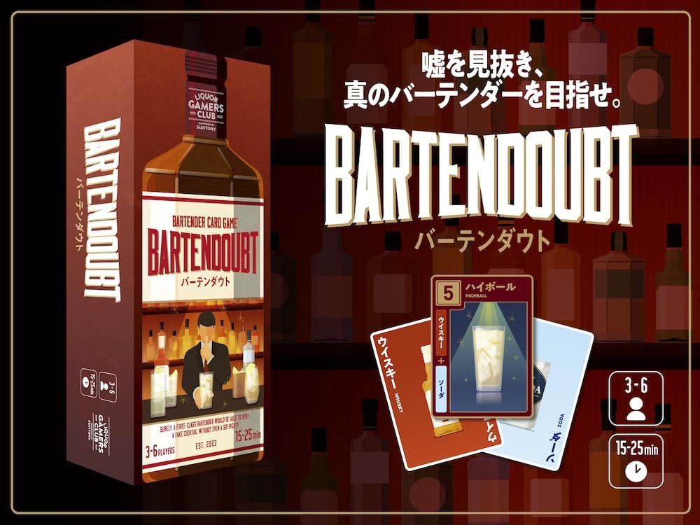 Cover art for BARTENDOUBTS (Bartender Out: バーテンダウト)