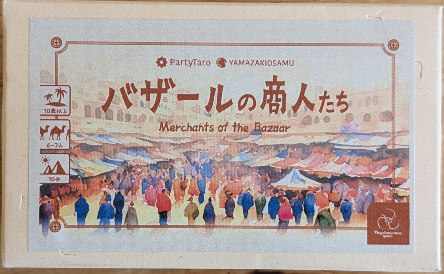 Merchants of the Bazaar cover art