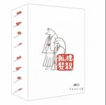 狐狸娶親 (The Fox's Wedding)
