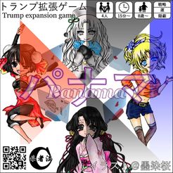 Panama (パナマ)