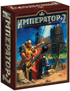 Император 2 (Emperor 2)