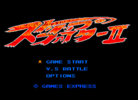 Video Game: Strip Fighter II