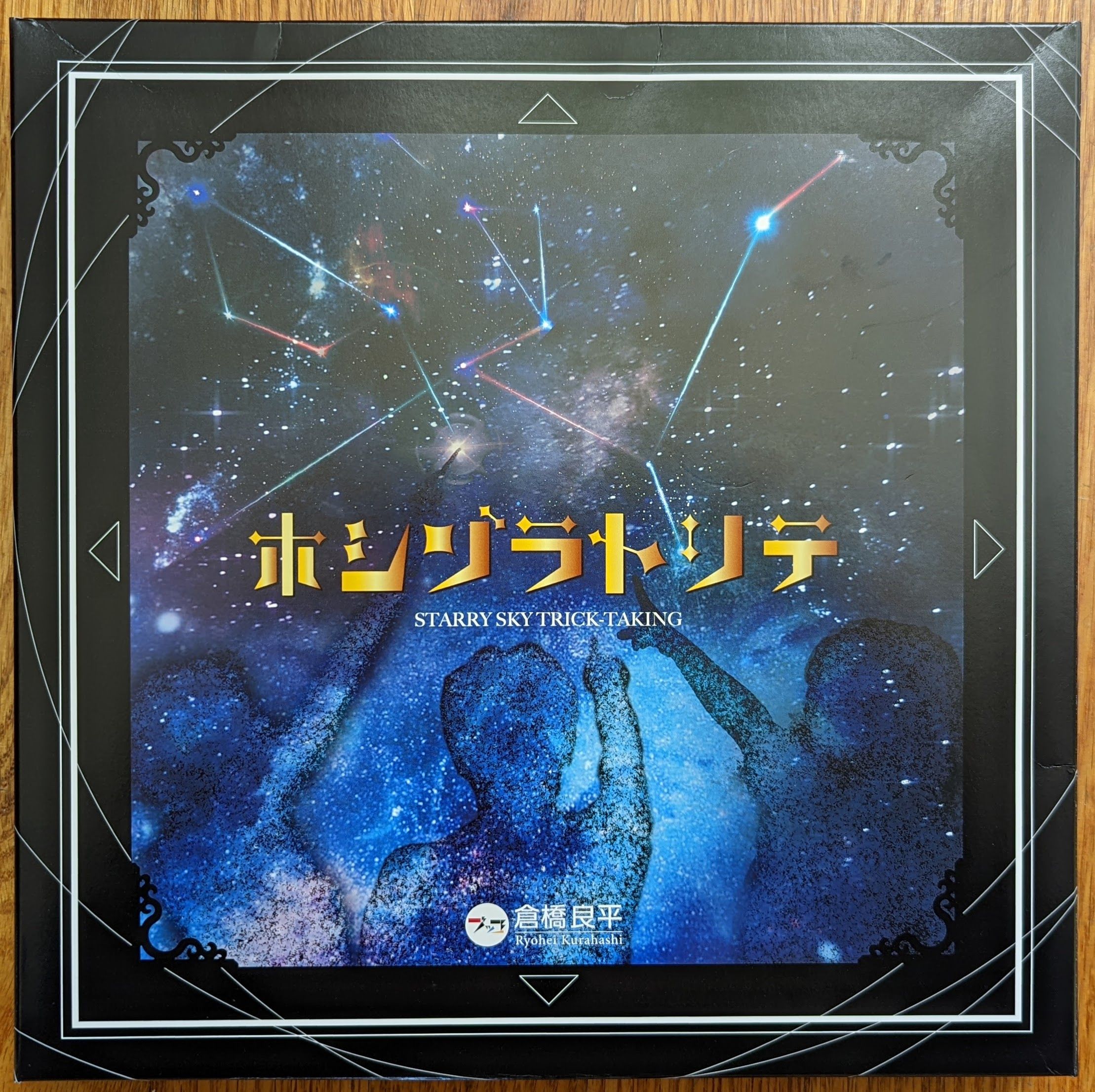 Starry Sky Trick-Taking