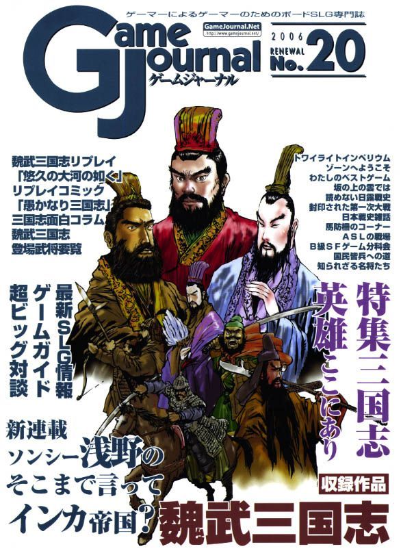 Coperta Wei and Wu: Three Kingdoms