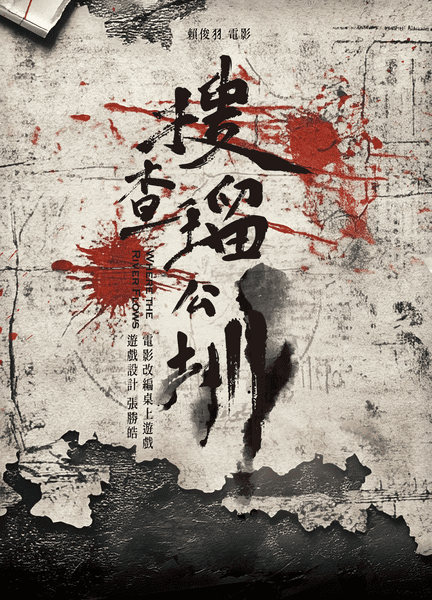 Box Cover
