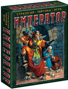 Император (Emperor)