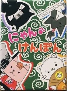 にゃんけんぽん (Nyankenpon)