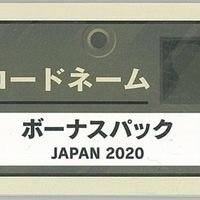コードネーム　ボーナスパック　JAPAN2020 (Codenames: Bonus Pack 2 – Japan 2020)