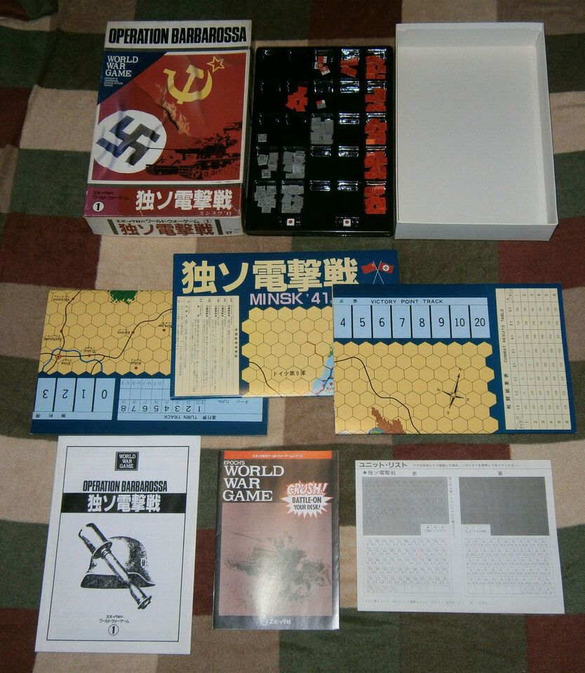 Battle of Shanghai, Board Game