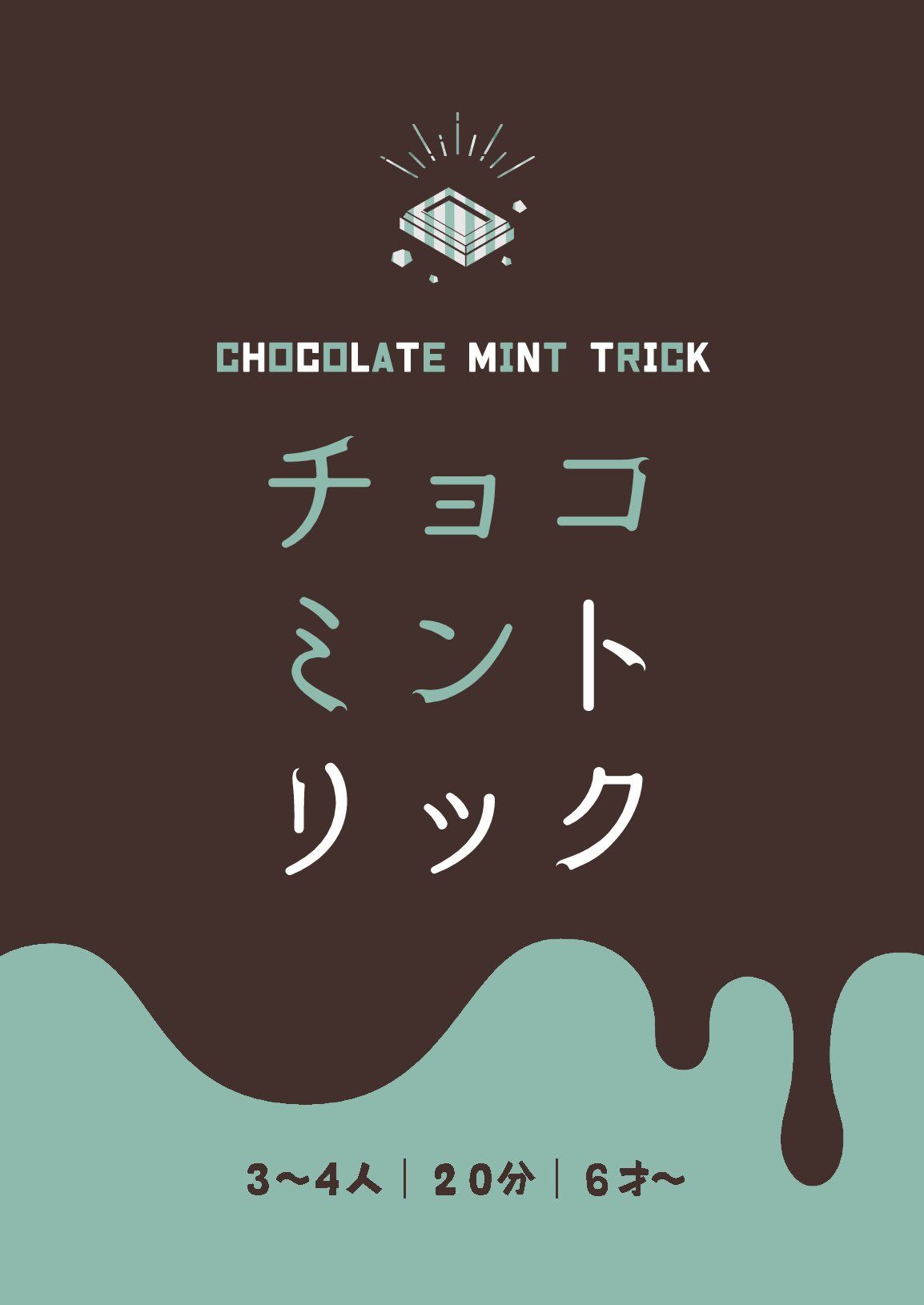 Cover art for Chocolate Mint Trick