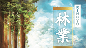 Ringyō thumbnail