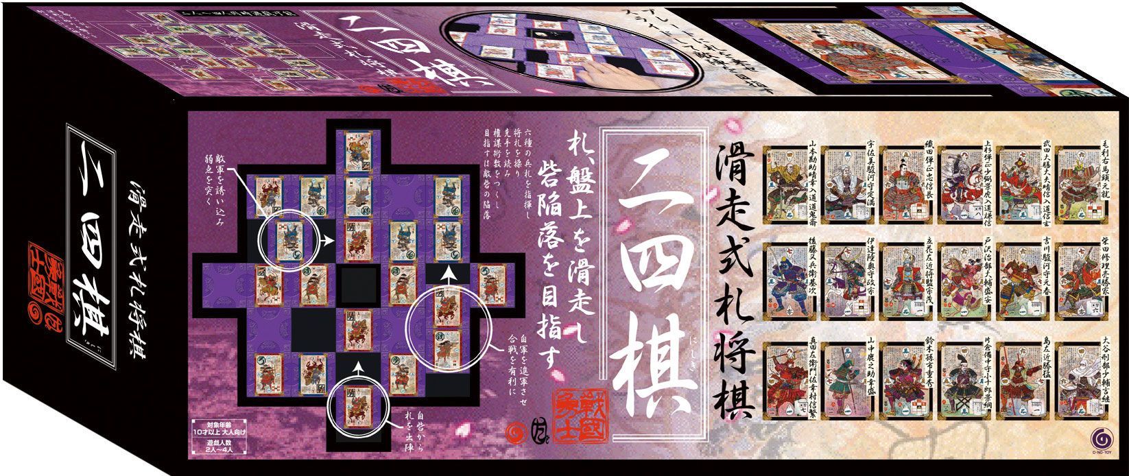 NI-SHI-KI: The Sliding Samurai Card Chess cover art