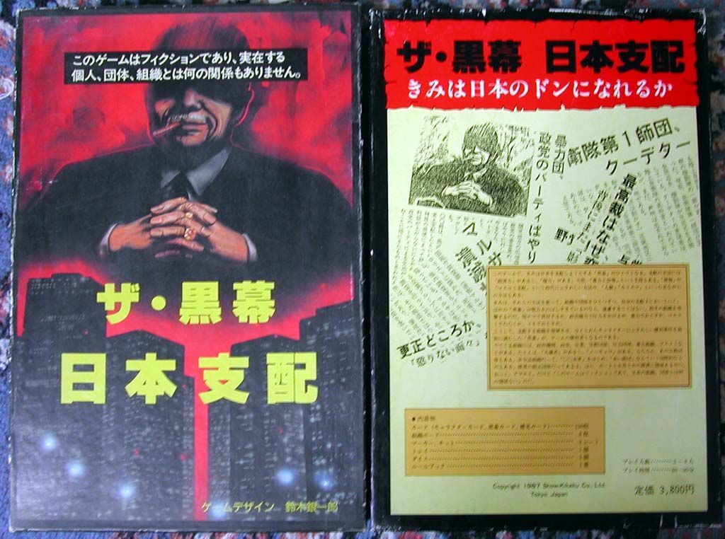 The Kuromaku: Domination of Japan