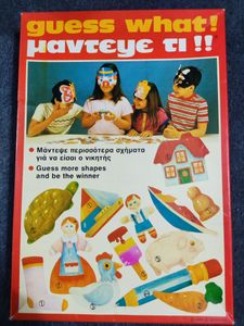 Μάντεψε τι!! (Guess What!!)