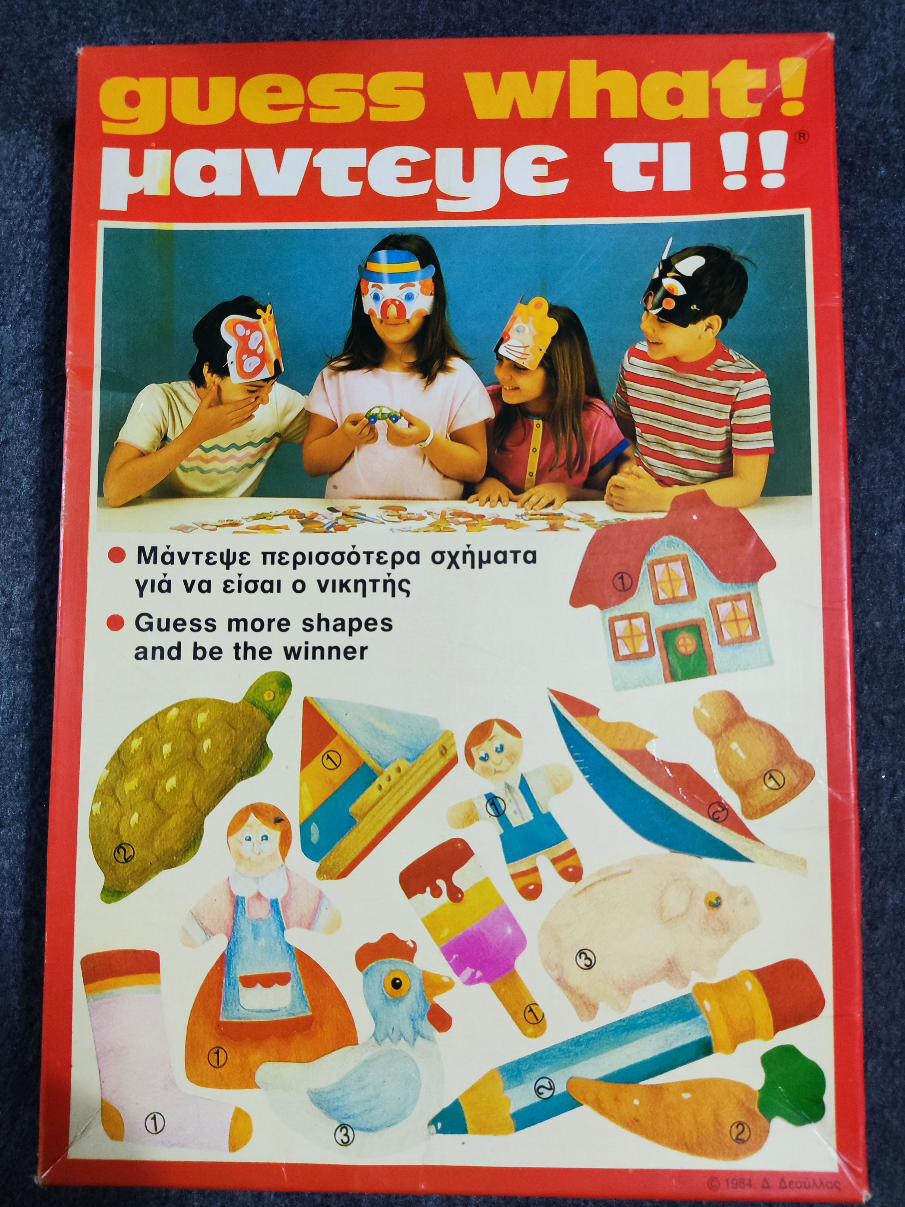Μάντεψε τι!! (Guess What!!)