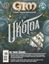 Issue: Game Trade Magazine (Issue 251 - Jan 2021)