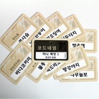 코드네임: 미니획장1 – 합성어 동물 (Codenames: Mini-Expansion 1 – Compound Animals