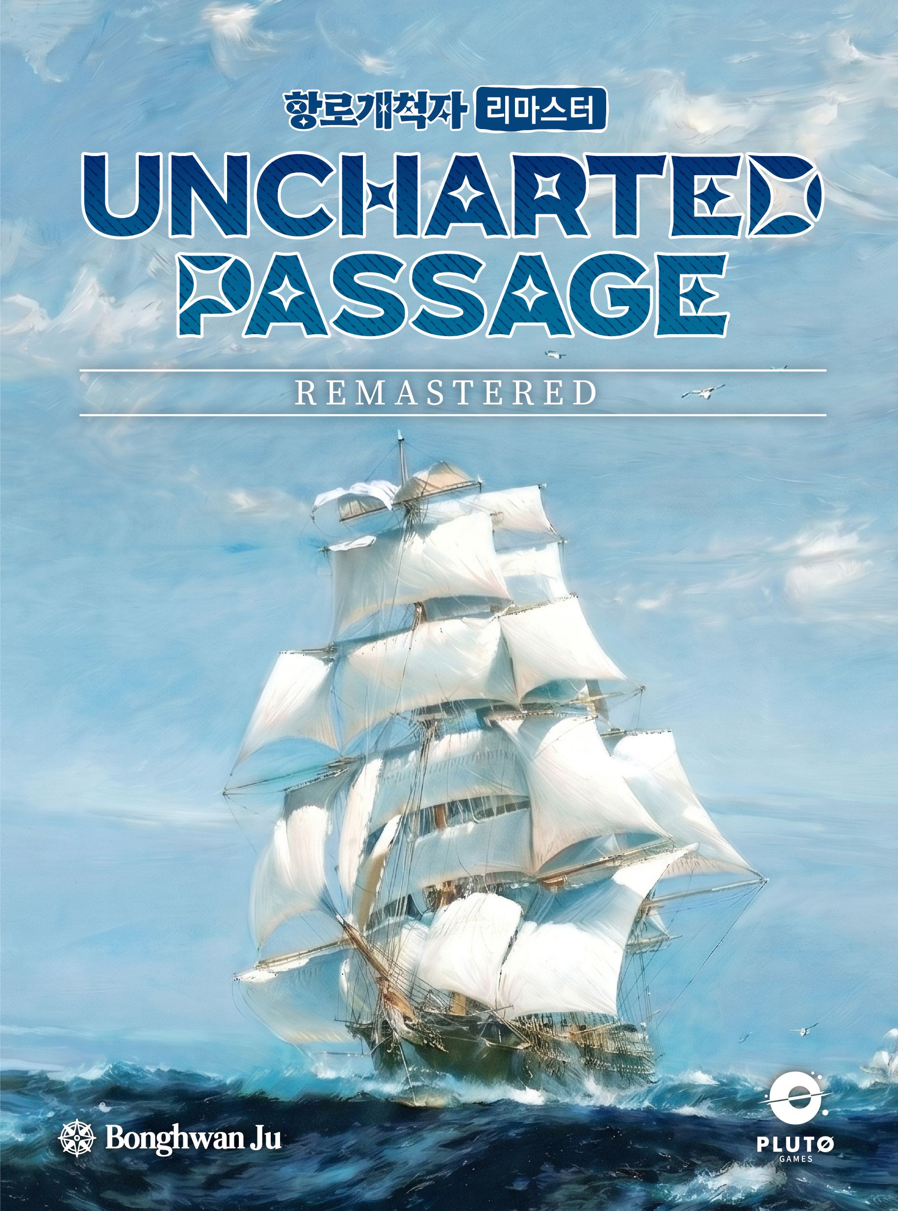 Cover art for Uncharted Passage: Remastered