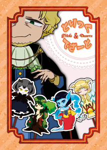 Tricks & Deserts box art