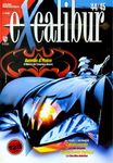 Issue: Excalibur (Year 7, Issue 44/45 - 1997)