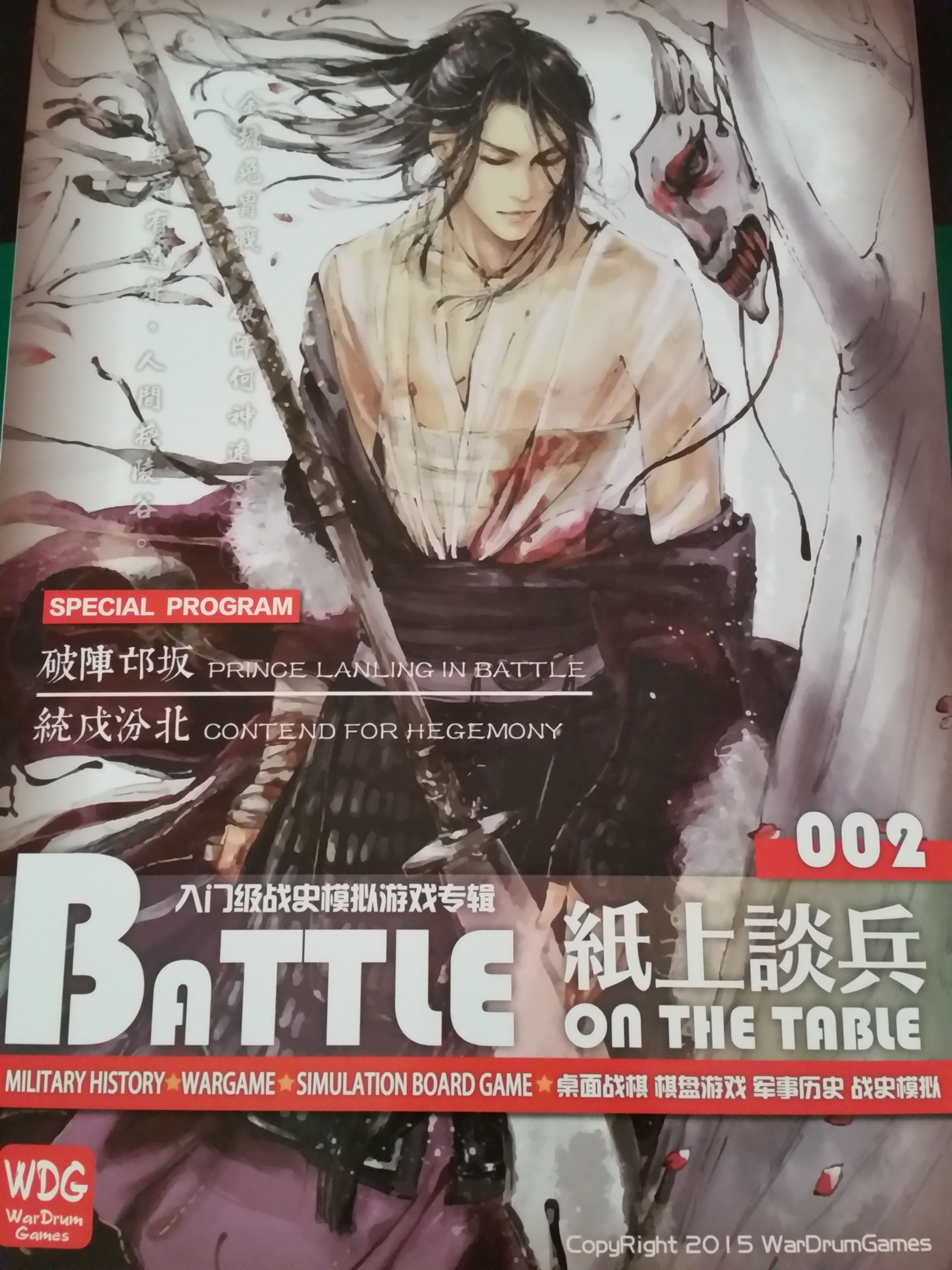 Prince LanLing in Battle