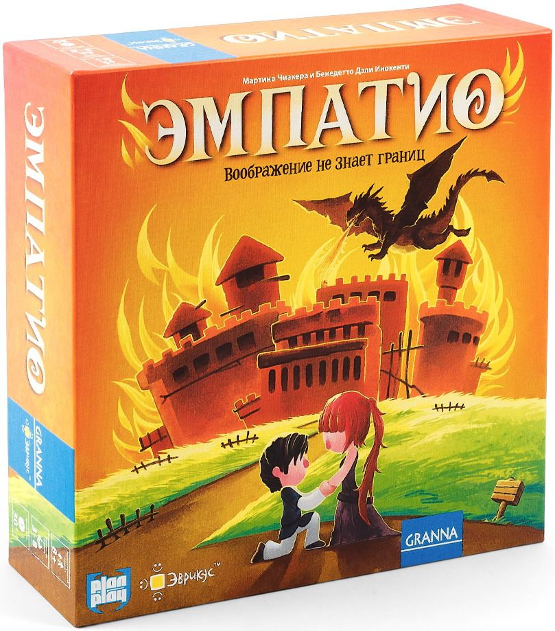 Эмпатио