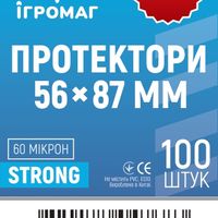 56x87mm – Strong