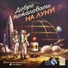 Russian edition front box