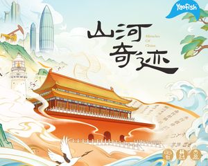山河奇迹 (Miracles of China)