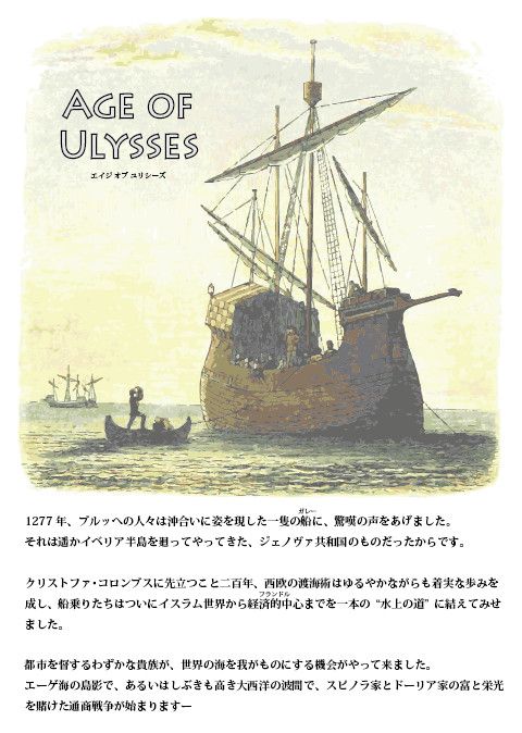 Coperta Age of Ulysses