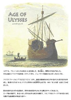 Age of Ulysses