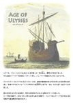 Age of Ulysses