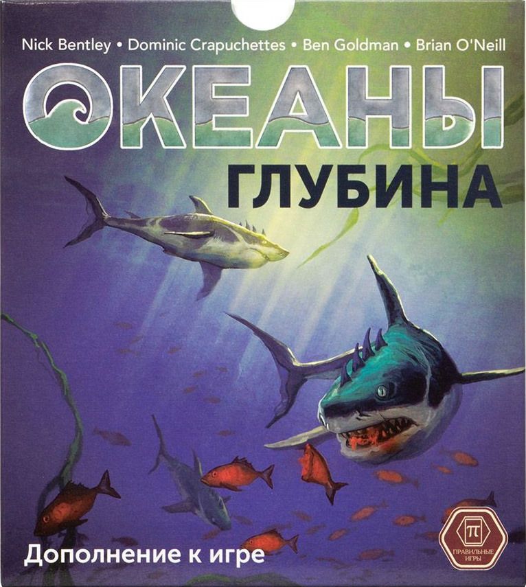 Океаны: Глубина (Oceans – The Deep)