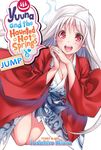 RPG Item: Yuuna and the Haunted Hot Springs Jump