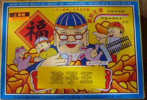 上海 (Billionaire)