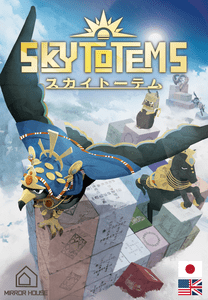 Sky Totems