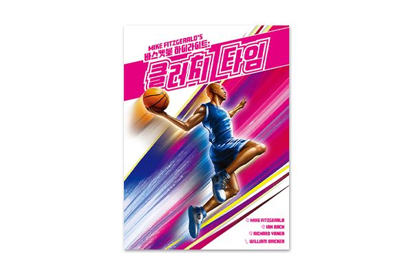 Illustration 10 de Basket Time