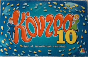 Κόντρα 10