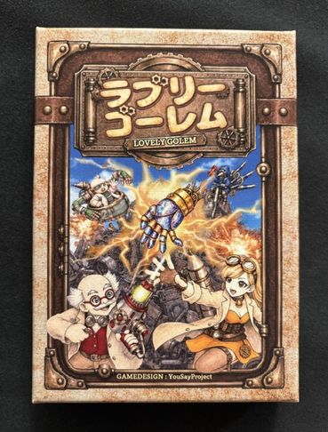 Illustration 3 de 【LOVELY GOLEM】—Build Strong. Don’t Let It Run Wild!—