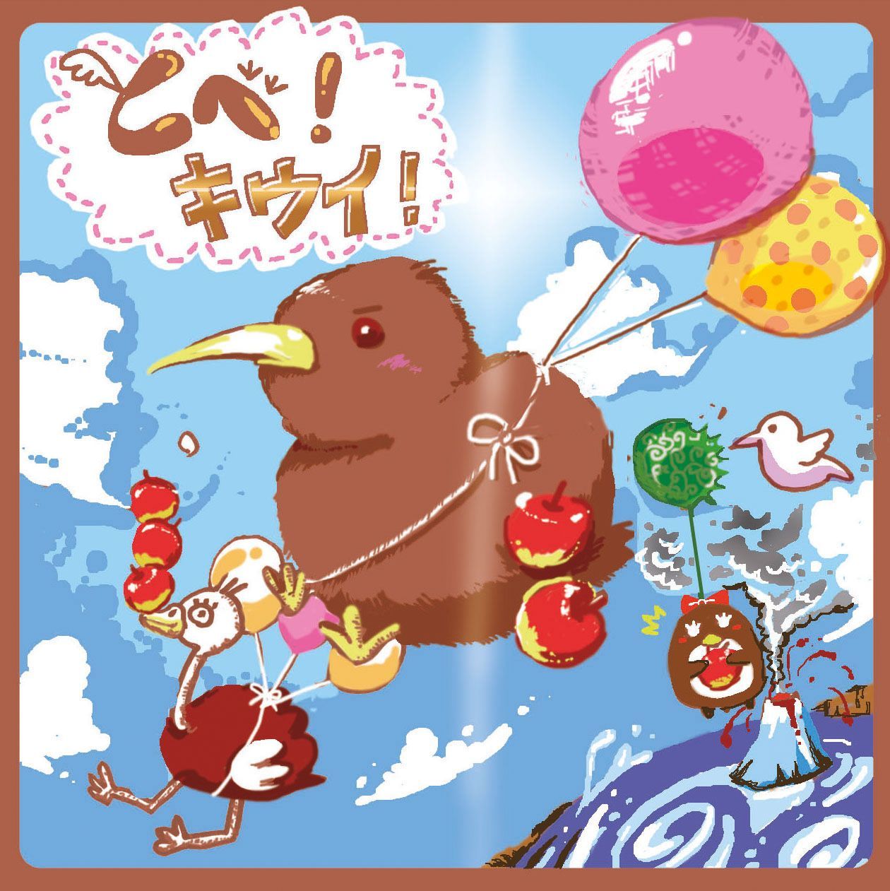 Fly! Kiwi!